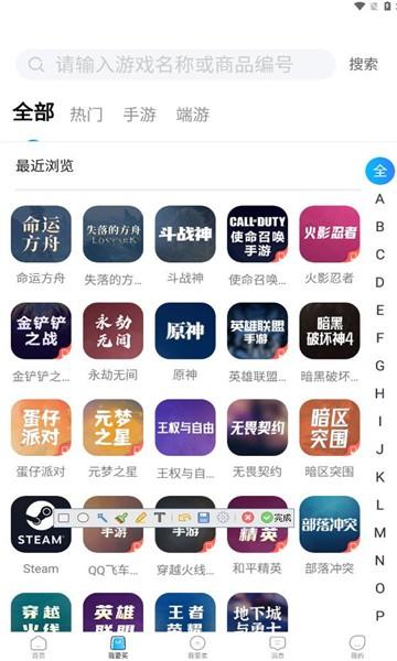 番茄代售平台官方截图0