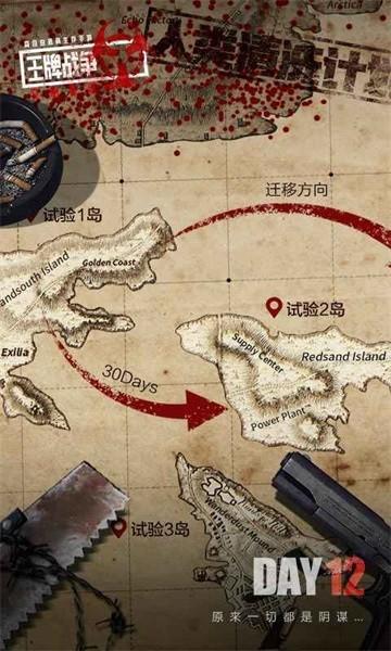 王牌战争体验服最新版截图3