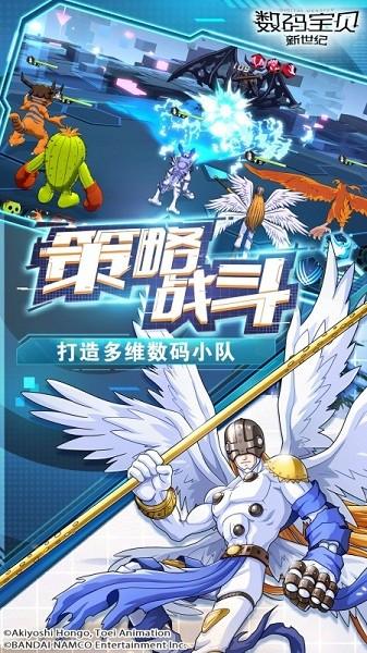 数码宝贝新世纪最新版截图0