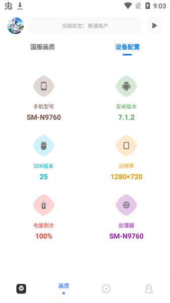 亚洲龙工具箱最新版(YZL工具箱)截图1