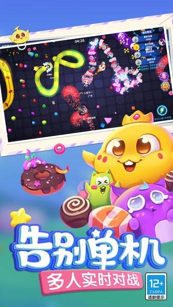 蛇蛇争霸手机版2024截图0