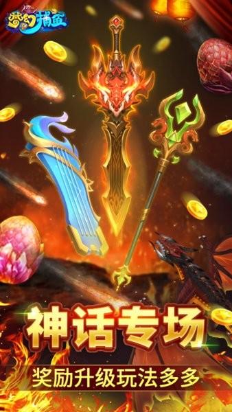 梦幻捕鱼2024最新版截图3