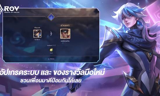 传说对决泰服最新版(传说对决泰服安装器)截图1
