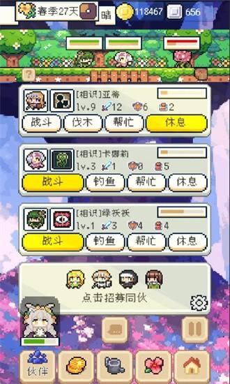 种田高手最新版截图2