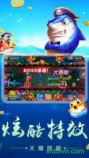 捕鱼大侠最新版2024截图0