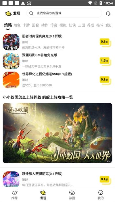 泛玩手游平台官方版截图1