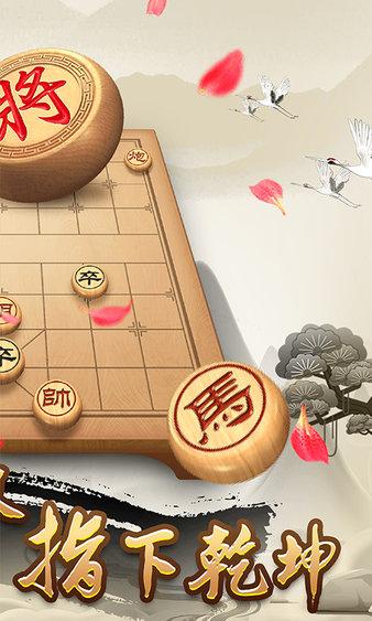 全民象棋手机版截图0