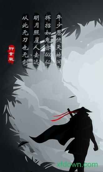放置江湖手游截图3