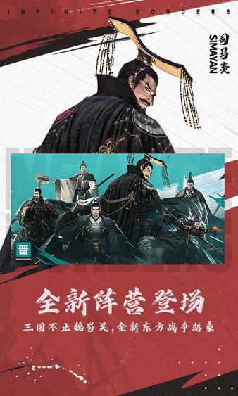 率土之滨vivo渠道服截图0