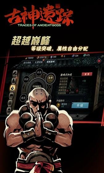古神遗踪官方版截图2