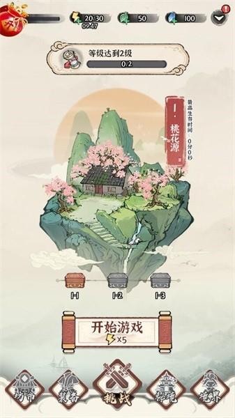诛天剑侠手游截图0