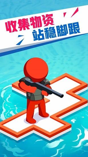 海上漂流战中文版截图3