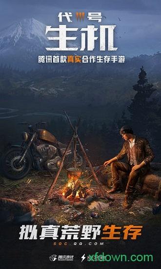 代号生机测试版本(改名黎明觉醒：生机)截图2
