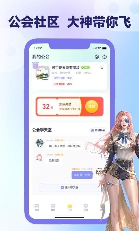 爪游宝官方版截图2