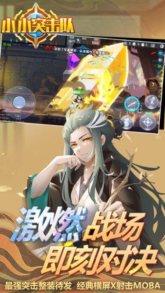 小小突击队官方正版截图1