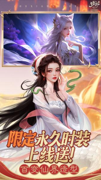 诛仙最新版截图0