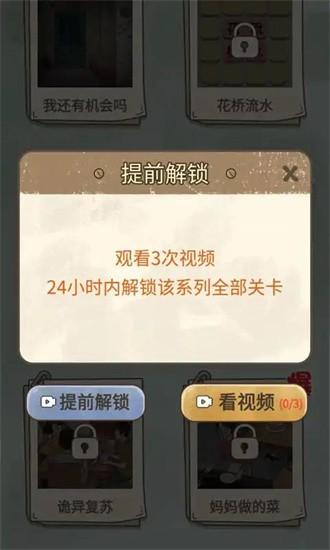 爆棚的智商游戏截图0