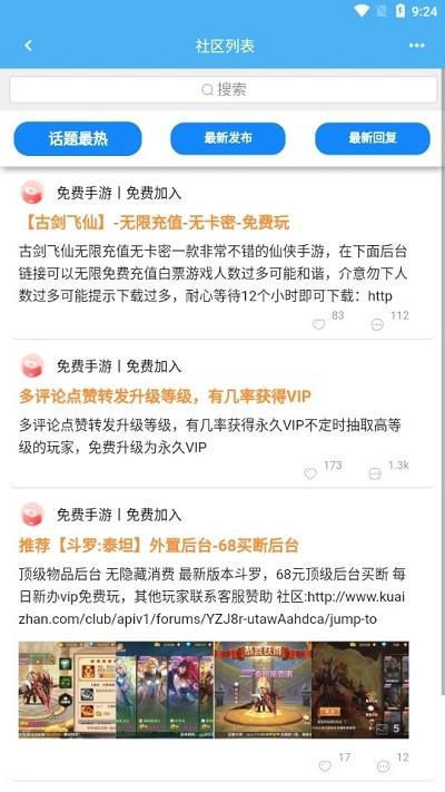 内购汇3.1最新版截图0