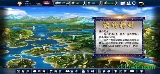 垂钓宗师测服版截图0