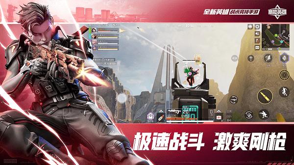 高能英雄测试服最新版2024截图1