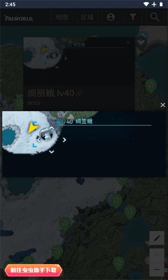 幻兽帕鲁地图资源查询器手机版截图1