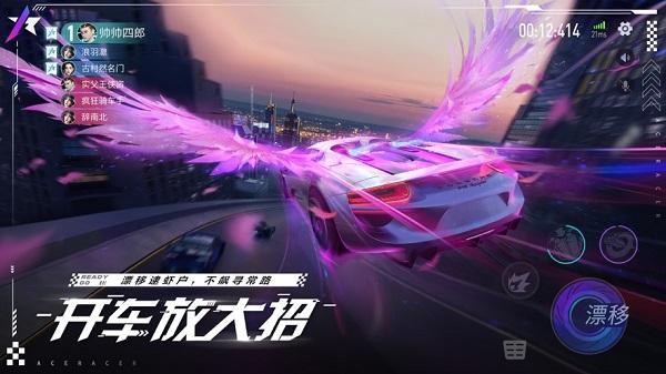 王牌竞速最新版2024截图0