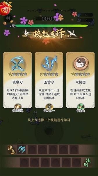 诛天剑侠手游截图2