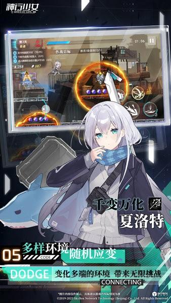 神行少女最新版截图2