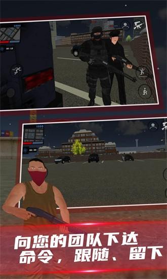 正义之敌3汉化版截图2