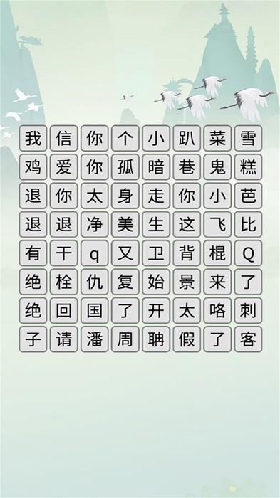 玩梗解谜挑战手机版截图0