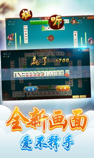 立四麻将2024官方最新版截图0