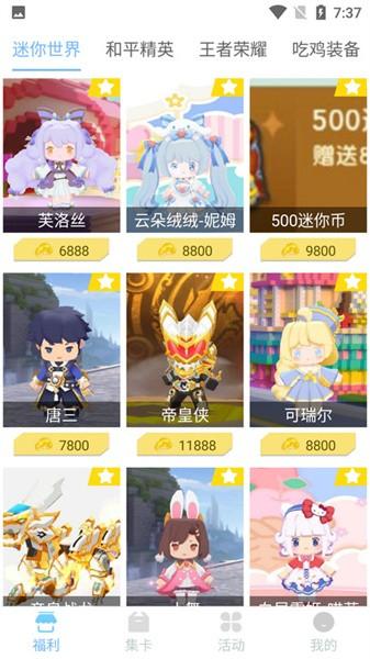 皮皮世界免费app截图0