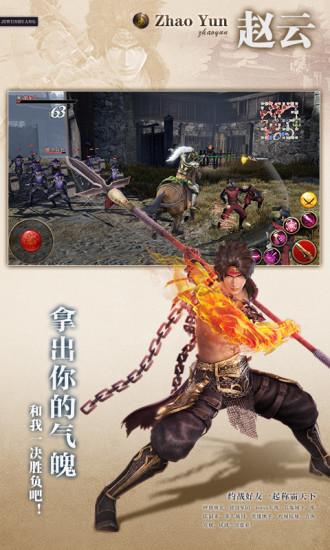 极无双最新版截图0