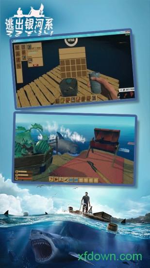 逃出银河系免费版截图3