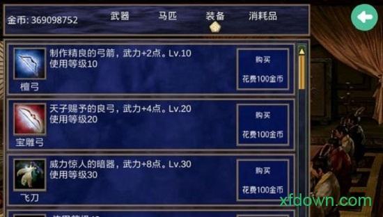 隋唐英雄传2游戏截图2