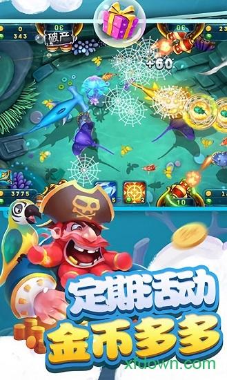 捕鱼大世界最新版截图0