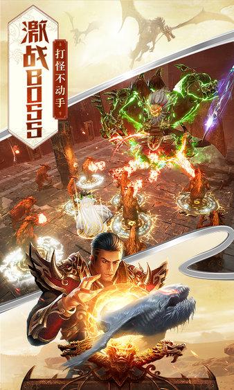 屠龙破晓最新版本截图2
