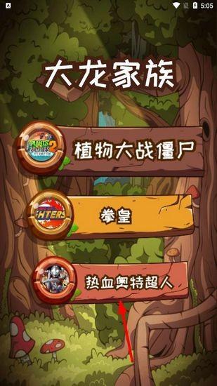 汇智动漫大龙家族app(扫卡对战)截图2