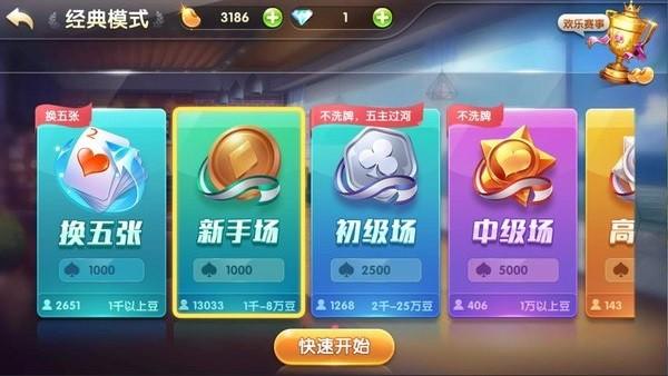 欢乐升级炒地皮截图3