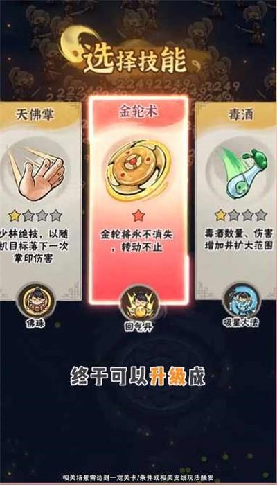 侠客梦手游官方版截图0