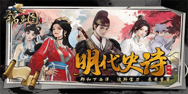 锦鱼图手游最新版截图1