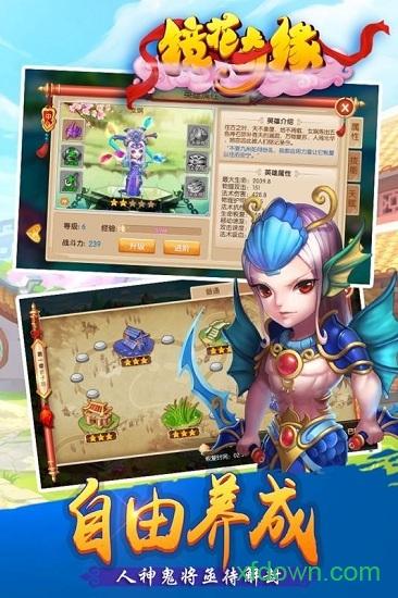 镜花奇缘手游官方版截图0