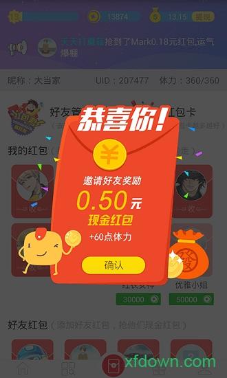 7724游戏盒最新版截图0