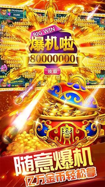天天街机捕鱼2024官方版截图1