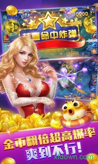 疯狂的捕鱼赢话费官方正版截图0