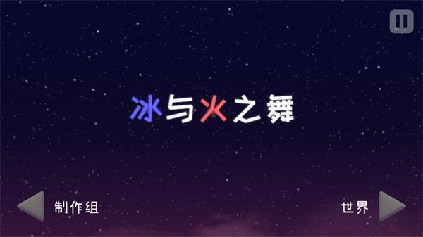 冰与火之舞官方正版2024截图2