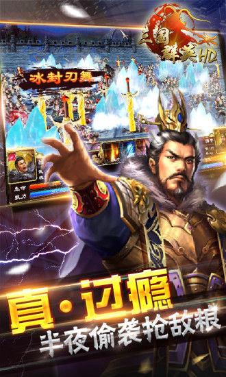 超级群英传7723版截图0