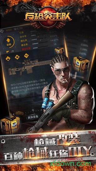 反恐突击队游戏截图2