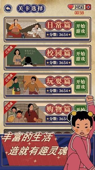 王蓝莓的幸福生活最新版截图1