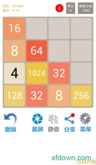 天天2048免费版截图0